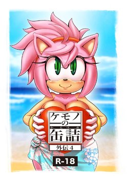 [Furry Fandom (Michiyoshi)] Kemono no Kanzume Gaiden 4 (Sonic The Hedgehog) [Korean] [Digital]