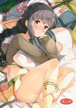 (C89) [Pandagaippiki. (Komi Zumiko)] Kitakami-san to Teitoku ga Zutto Issho ni Kurasu Ohanashi. (Kantai Collection -KanColle-) [Vietnamese Tiếng Việt]