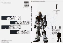 [Yutaka Izubuchi] Mechanical Design Works I - Realistic World I