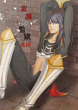 [AGLAIA (Mian)] Ishiki no Kangoku (Tales of Vesperia) [Digital]