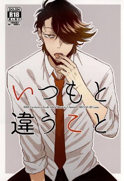 (Ikai Toshi no Arukikata 2) [Gano (Aki Akiwo)] Itsumo to Chigau Koto (Kekkai Sensen)