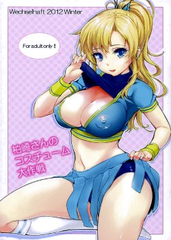 (C83) [Wechselhaft (Kima-gray)] Kashiwazaki-san no Costume Daisakusen | Kashiwazaki-san's Great Cosplay Plan (Boku wa Tomodachi ga Sukunai) [English] {doujin-moe.us}