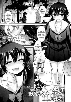 [Ichiko] Ai ga Areba Daijoubu! | It's OK As Long As There's Love! (Girls forM Vol. 05) [English] =LWB=