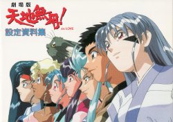 [AIC Club] Tenchi Muyou! in Love Cel Sketchbook (Tenchi Universe | TMiL)