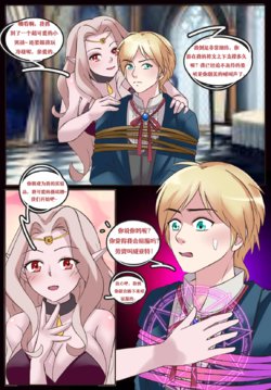 Meowwithme-TGComic-Chinese Part Ⅳ  [Aelitr 翻译]