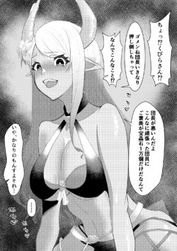 [ゲラゲラ] 今更古戦場おつかれ漫画 (グランブルーファンタジー)