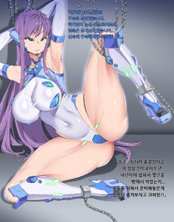 [Era] Android [Korean]