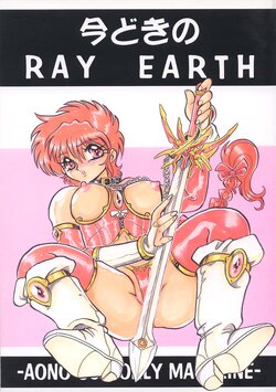 [RPG COMPANY (Aono Rokugou)] Imadoki no Ray Earth (Magic Knight Rayearth) [Digital]