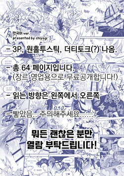 [Chiyagi]  (Digimon Xros Wars) [Korean]