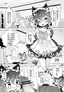 (C81) [Mayoineko (Various)] Kemokko Lovers 2 (P192-P195) [Chinese] [zc2333]