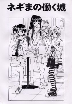 (C66) [LEVEL-X (Ken Akamatsu)] Negima no Hataraku Shiro (Mahou Sensei Negima!)