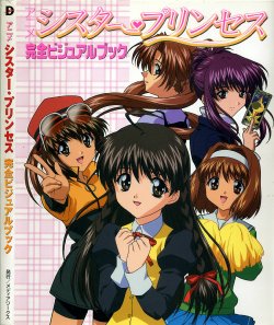 Anime Sister Princess Complete Visual Book