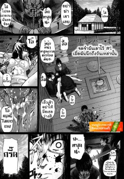 [Nora Shinji] Remember ♡ Me [Thai ภาษาไทย] [Scootbrite]