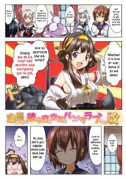 (C85) [RRR (Riosi, Zashiki)] Kongou Desu Ga, Chinjufu no Kuuki ga Burning Love Desu! -Kai- (Kantai Collection -Kancolle-) [English]