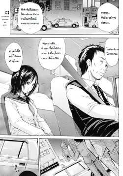 [Chiyou Yoyuchi] Shanai wa Inbina Kaori | The Lewd Scent in the Car (COMIC MUJIN 2012-03) [Thai ภาษาไทย]