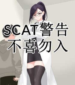 [poopee-r] itumo kibi sii sensei no 总是很严厉的老师 [chinese]