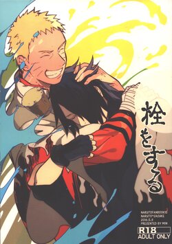 (SUPER25) [Munk. (Min)] Sen o suru (Naruto)