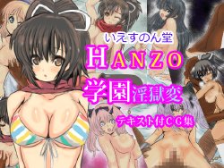 [Yes Non Dou] HANZOU Gakuen Ingokuhen (Senran Kagura)