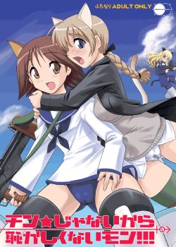 [Behind Moon (Q)] Chin ★ ja Naikara Hazukashiku Naimon!!! (Strike Witches) [Spanish] {ElMoeDela8} [Digital]