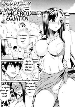 [Carn] Natsu x Umi = Kiken no Houteishiki | Summer x Beach = Dangerous Equation (Shinzui SUMMER Ver. Vol. 2) [Spanish] [T2K] [Decensored]