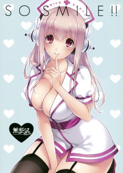 (C86) [CROSS HEARTS (Ayase Hazuki)] SO SMILE !! (Super Sonico) [Chinese] [無邪気漢化組]