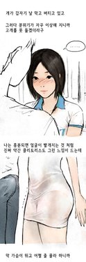 [Lezhin Comics]Nineteen 03 [Korean]