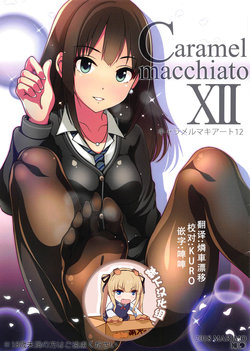 (C95) [MARIMO (AHEN)] Caramel Macchiato 12 (THE IDOLM@STER CINDERELLA GIRLS) [Chinese] [靴下汉化组]