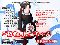 [Doujin Shimei] Goshimei Nikubinjo-chan -Fukukai Chouhen- (Kaguya-sama wa Kokurasetai) [Chinese] [不可视汉化]