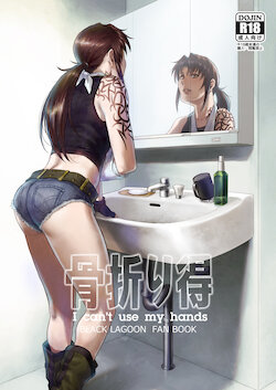 [AZASUKE WIND (Azasuke)] Honeoridoku - I can't use my hands (Black Lagoon) [Digital]