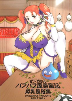 (C68) [DangerouS ThoughtS (Kiken Shisou)] Jessica-san PuffPuff-ya Hanjouki - Bonyuu Fuuzoku Hen (Dragon Quest VIII)