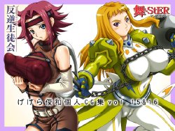 [GEGERA STANDARD] Gegera Toshikazu Kojin CG Shuu Vol.15 & 16 (Code Geass, Mai Otome)