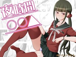 [Oiishi Udon (Ocza)] Yoru Jikan ￮￮△ (New Danganronpa V3) [English] [Kinsei Translations]