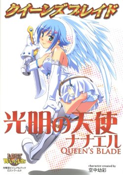 [Kuuchuu Yousai] Koumyou no Tenshi Nanael (Queen's Blade)