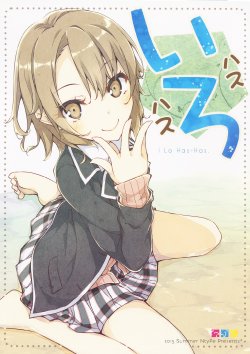 (C88) [NtyPe (Mizoguchi Keiji)] Iro Hasu Hasu (Yahari Ore no Seishun Love Come wa Machigatteiru.) [English] [tap-trans]