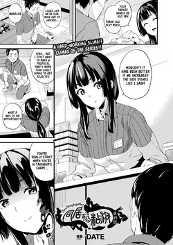 [DATE] Doukyo Suru Neneki Saishuuwa | Slime living together Ch. 9 (COMIC Unreal 2020-04 Vol. 84) [English] [kappasa] [Digital]