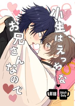 [Tanbo (Petao)] Shousei wa ecchi na oniisan na node (Hypnosis Mic) [Digital]