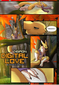 [besonik & Colrblnd]Digimon:Digimon love[Chinese]