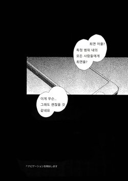 (Youkoso Velvet Room 3) [downbeat (Kirimoto Yuuji)] Cafe LeBlanc no Beit-kun ni Saimin | 카페 르블랑 렌군 최면 (Persona 5) [Korean]
