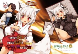 [Chabatake ni Haeta Takenoko (Kuratsuka Riko, Iga Senpuki)] Ippan Heishi Akira ga Shitennou Tamamo wo Tsukaima ni Dekita Wake | How The Common Footsoldier Akira Made Tamamo of the Great Four Into His Familiar [English] [Panatical] [Digital]