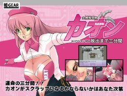 [Hime Gear] Onna Kikai Tokusou Kaon - Dasshutsu made Sanpunkan