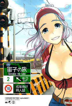 (COMITIA100) [Otaku Beam (Ootsuka Mahiro)] Sorako no Tabi 2 [Vietnamese Tiếng Việt] [Góc Hentai]