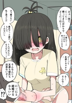 [Zurikishi] Onii-chan to Asobitai