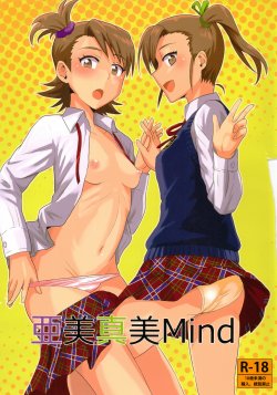 (SC53) [PLANT (Tsurui)] Ami Mami Mind (THE IDOLM@STER) [English] [Calgaryfag]