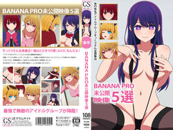 [Glam Sight] BANANA PRO Mikoukai Eizou 5-sen (Oshi no Ko)