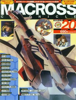 Macross Chronicle #20