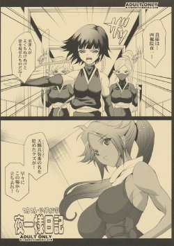 (C74) [Youkai Tamanokoshi (CHIRO)] Tsun Tsun Soifon no Yoruichi Nikki (BLEACH)