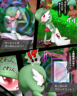 [Npozane] Gardevoir vs. self-defense guy (Pokemon)