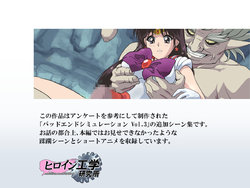 [Heroine Engineering (TAREkatsu)] Mars End Simulation Vol.3 add'l (Bishoujo Senshi Sailor Moon)