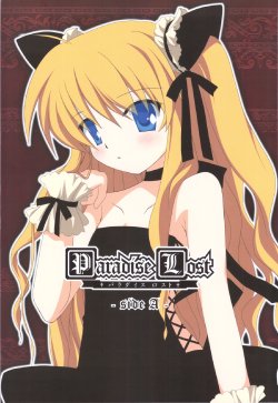 (C81) [SOLDIER FLOG (Tamatiro, Hinoue Itaru)] Paradise Lost -Side A-