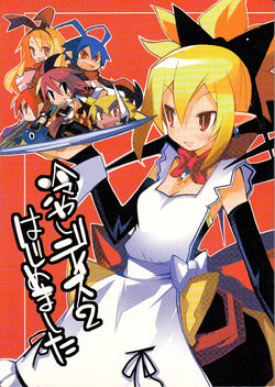 (C70) [MECHANICAL PENCIL (Choniku, TA&A)] Hiyashi Dis 2 Hajimemashita (Disgaea) [English] [Otokonoko Scans]